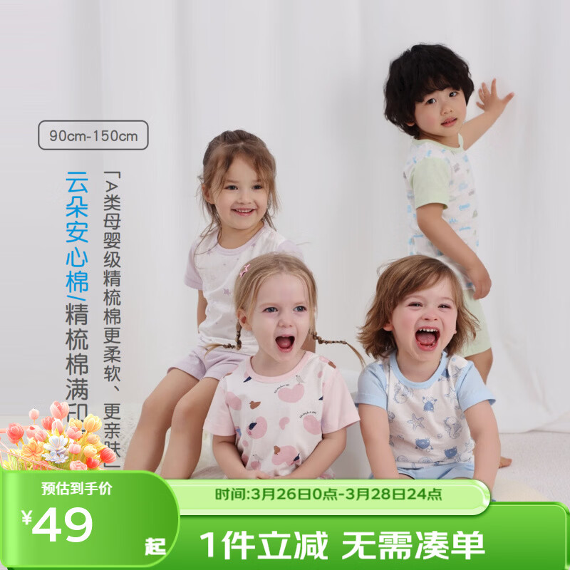 丽婴房（Les enphants）男女宝宝纯棉短袖睡衣内衣套装家居服套装夏季 【100%棉】巴黎鸟语 110 cm/4岁 京东折扣/优惠券