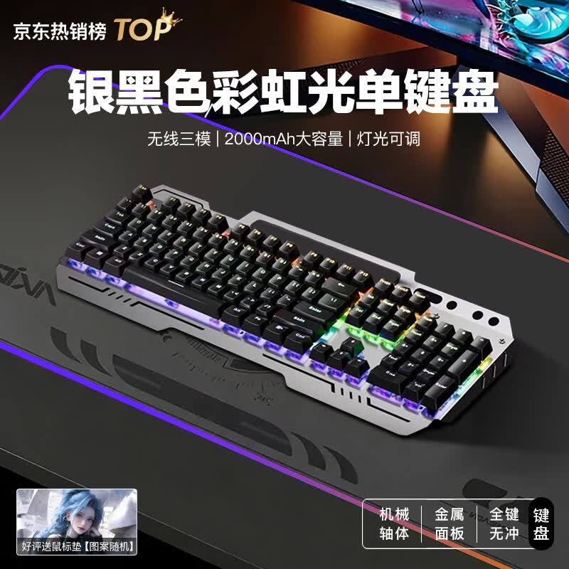 凡赛罗技同款(G)机械键盘鼠标套装电竞游戏办公专用静音真机械磁轴手感台式电脑键鼠耳机套装 【无线版】银黑色彩虹光 单键盘+电竞鼠标+立体声耳机【质保一年】