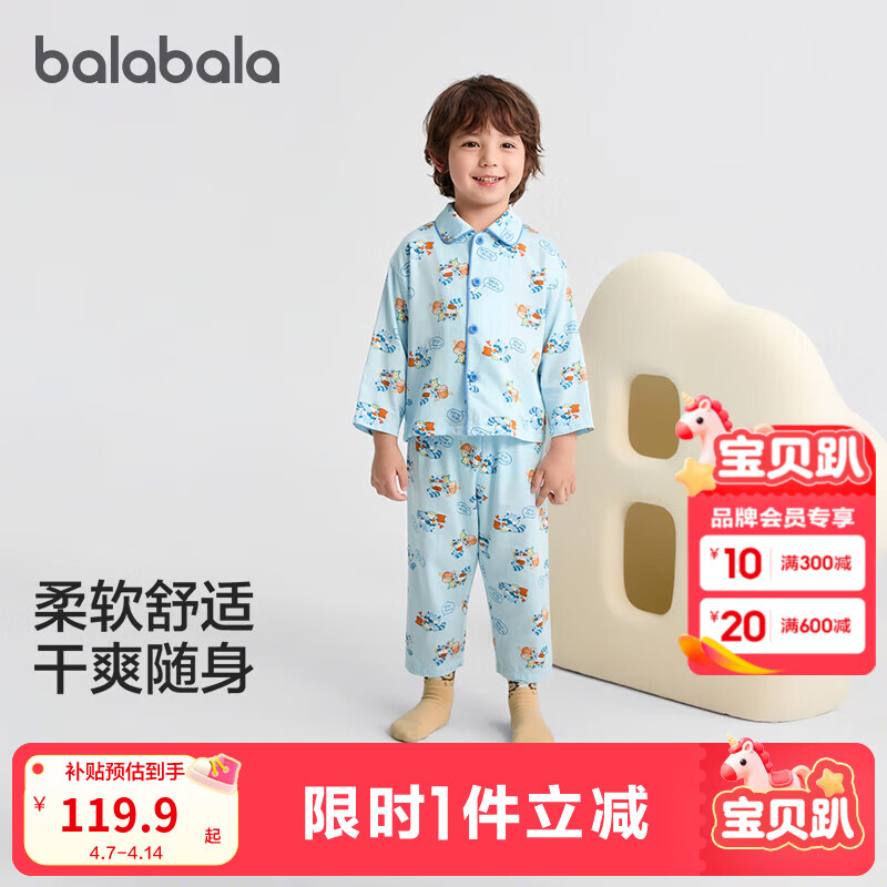 巴拉巴拉宝宝睡衣套装秋季新品男童女童家居服可外出小童满印可爱舒适 蓝色调00388 110