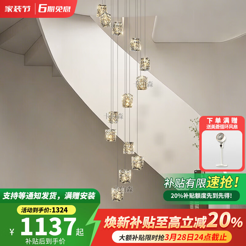 卡伯森复式楼挑高客厅吊灯loft楼梯灯语音智能别墅水晶吊灯会所灯 7头40CM【无极+天猫精灵】【全光谱】