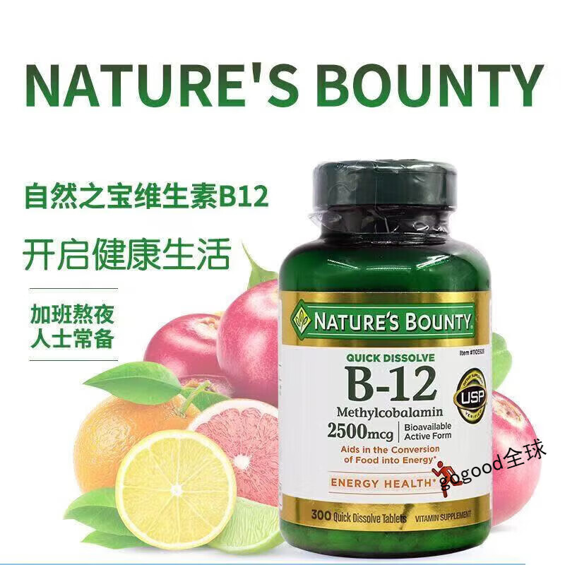 自然之宝（Nature's Bounty）美国进口Nature’s Bounty维生素B12甲钴胺口含片300片 300片/瓶 ature’s Bounty维生素B12甲钴胺口含片30 300片*1瓶