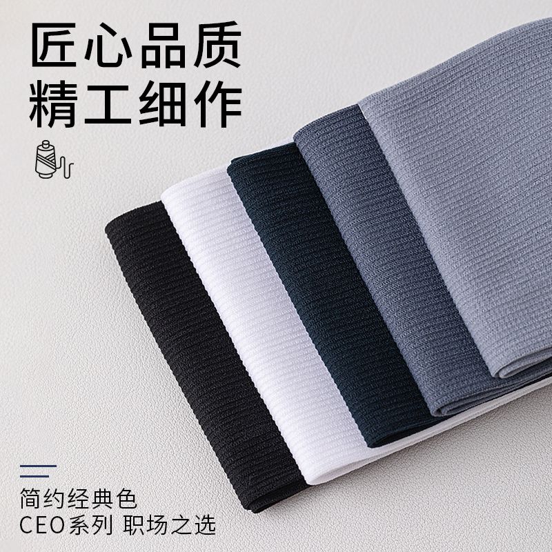 北极绒（Bejirog）10双装袜子男士夏季薄款中筒袜春夏天经典商务中腰宽松冰丝袜 黑色 20双