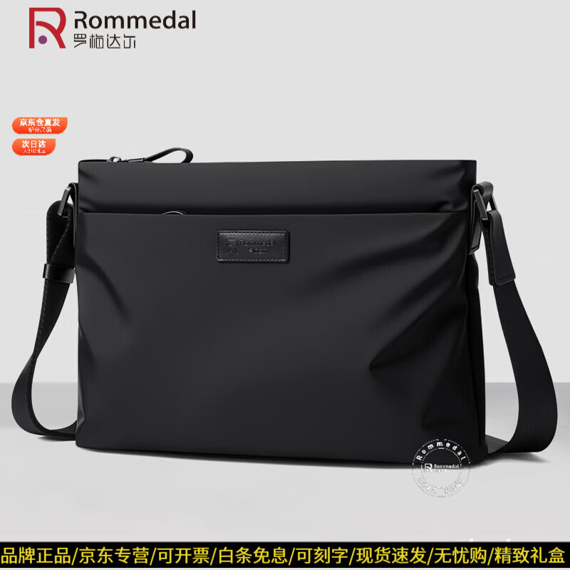 罗梅达尔（Rommedal）单肩包男轻便帆布包休闲单肩斜挎包商务手提包牛津布横款简约男包 黑色【顺丰快递】宽32*高23*厚6cm） 宽32*高23*厚6cm