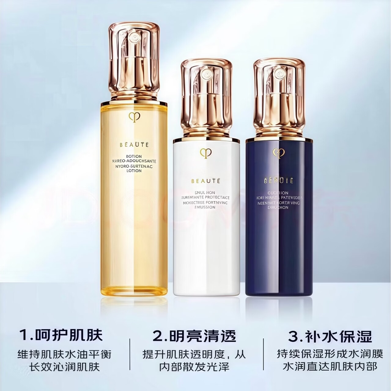 SHISEIDO FINE TOILETRY肌肤之钥CPB钻光水乳三件套护肤
套装补水保湿修护提亮肤色送女友 钻光水乳三件套