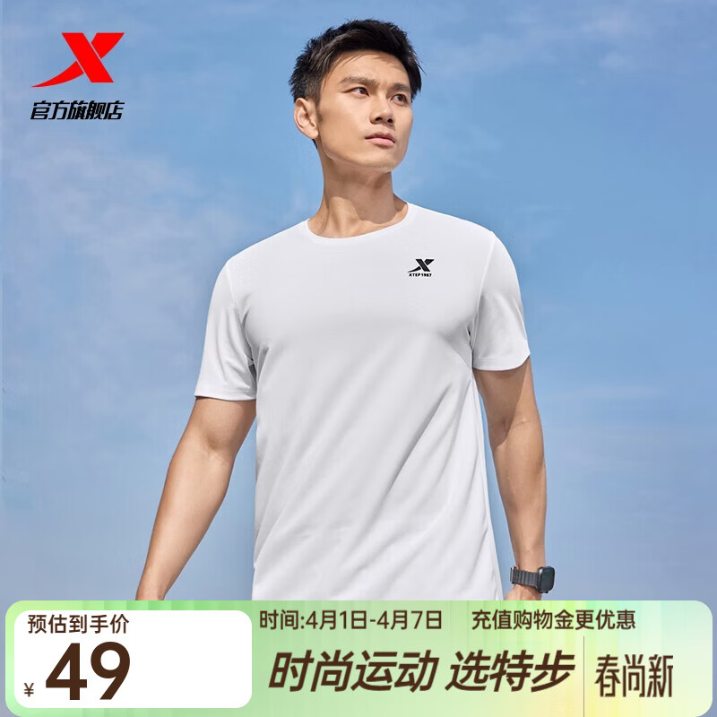 特步运动t恤短袖男夏装新款跑步速干衣薄款训练服半袖运动上衣polo衫 【跑步训练】珍珠白0175 XL 180