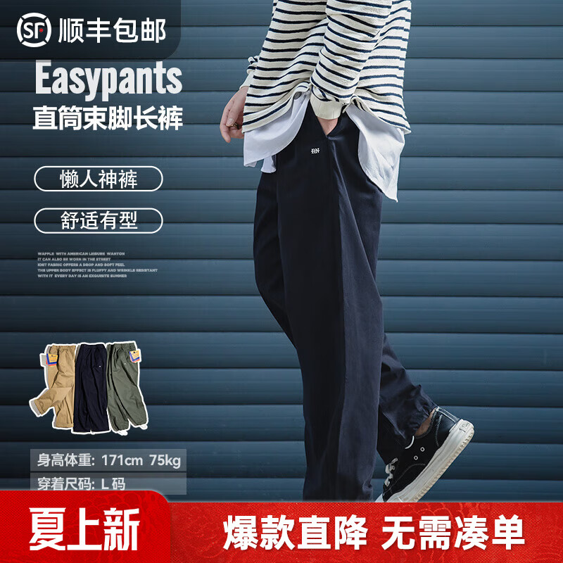 马登工装美式复古Easypants卡其休闲裤男士宽松直筒束脚长裤子男春 藏蓝色 【藏青色制式通勤裤/男式高级感裤子】 L
