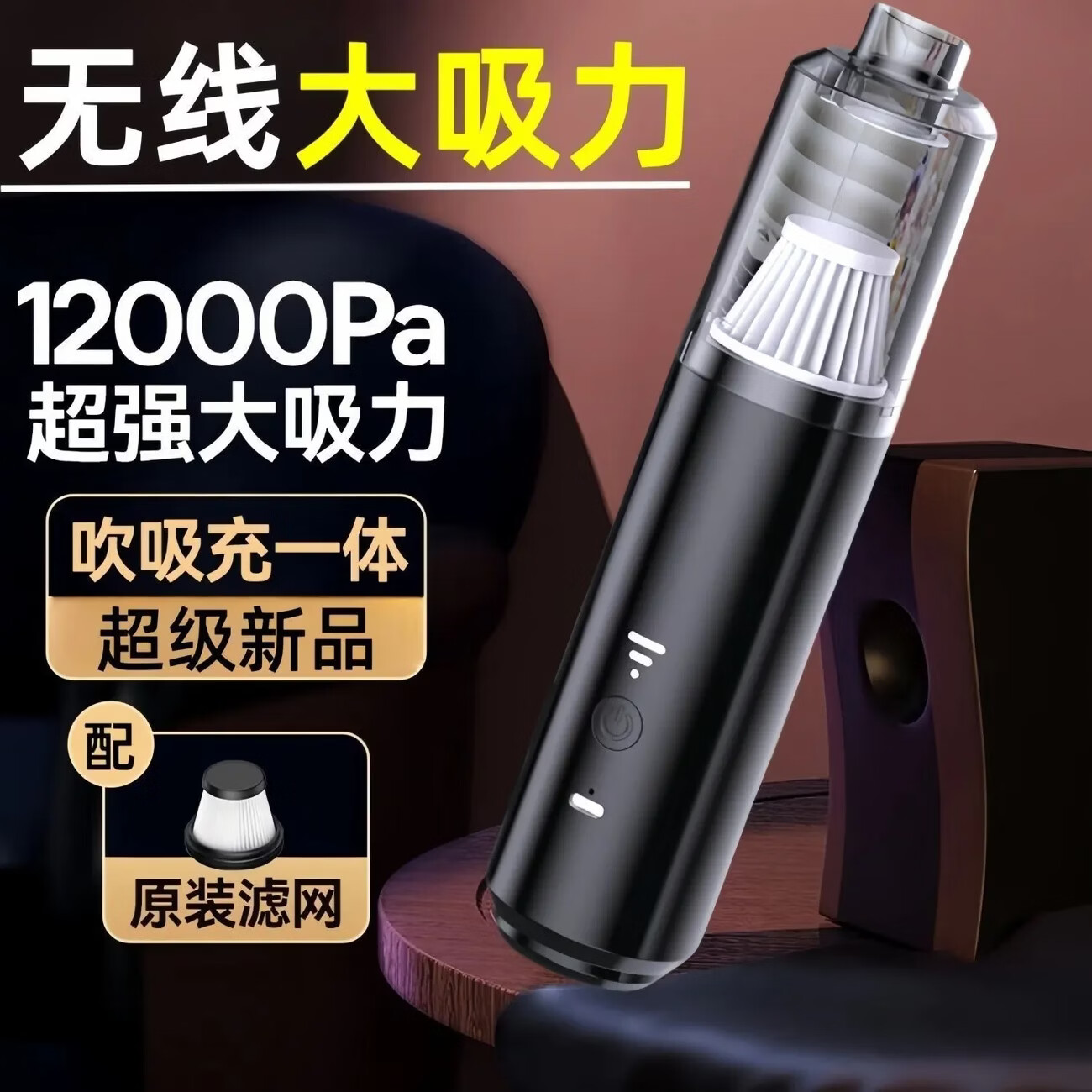 车载吸尘器无线充电迷你便携式一体机汽车用品除螨仪 四合一车载吸尘器