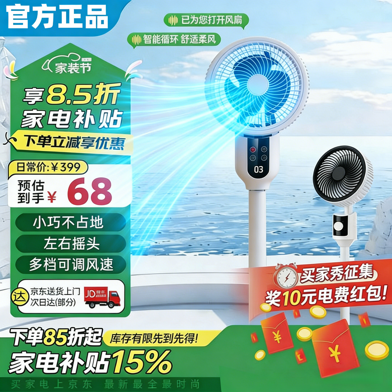 美的多采风扇空调扇落地扇家用卧室超静音一级能效 大风力制冷智能语音空调扇小型节能电扇 【新款性价比】机械旋钮 | 强风轻音 | 顺丰包邮