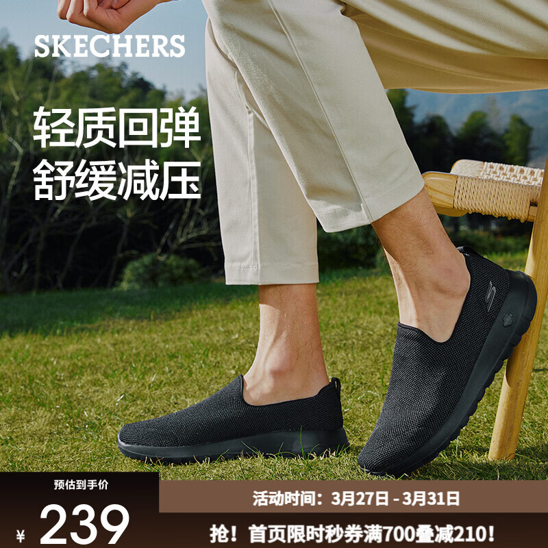 斯凯奇（Skechers）男鞋春季舒适一脚蹬休闲鞋轻便健步中老年百搭防滑运动鞋54609 54609-全黑色BBK 42