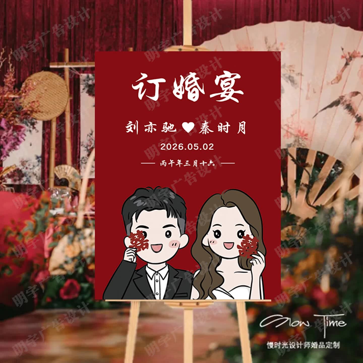 订婚宴迎宾牌整套带架子布置装饰kt板订定制高级感结婚婚礼背景板 【高清原创】款式3 只要迎宾牌