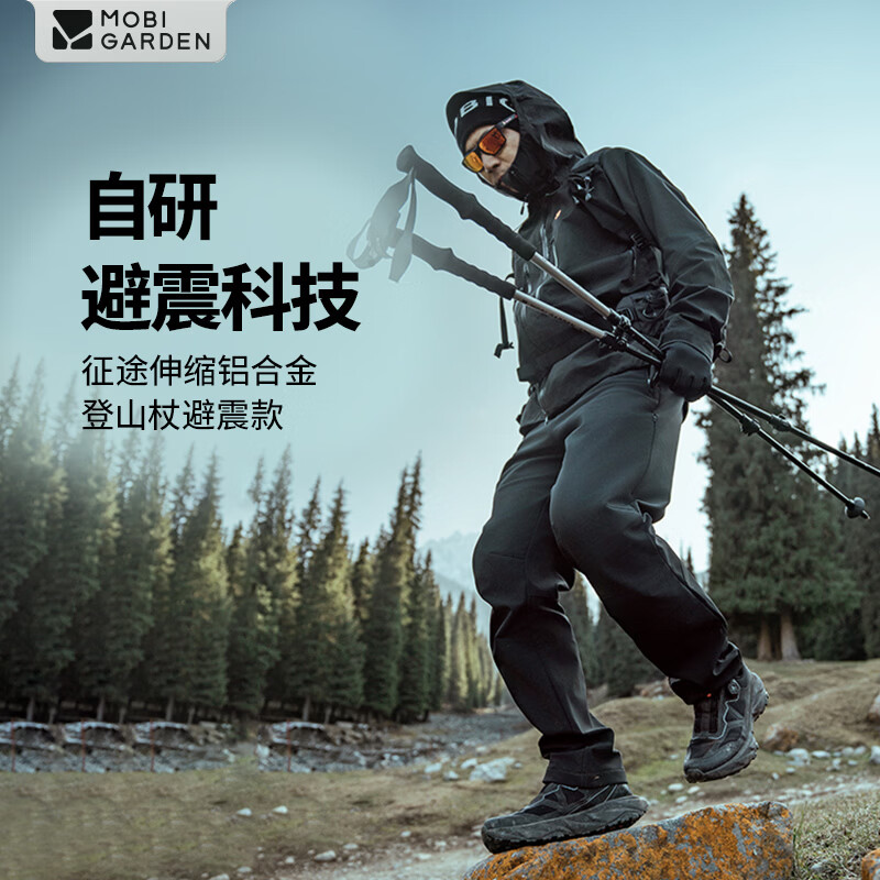 牧高笛（MOBIGARDEN）征途避震款 户外徒步登山铝合金伸缩登山杖 NX25667010 绒蒿绿