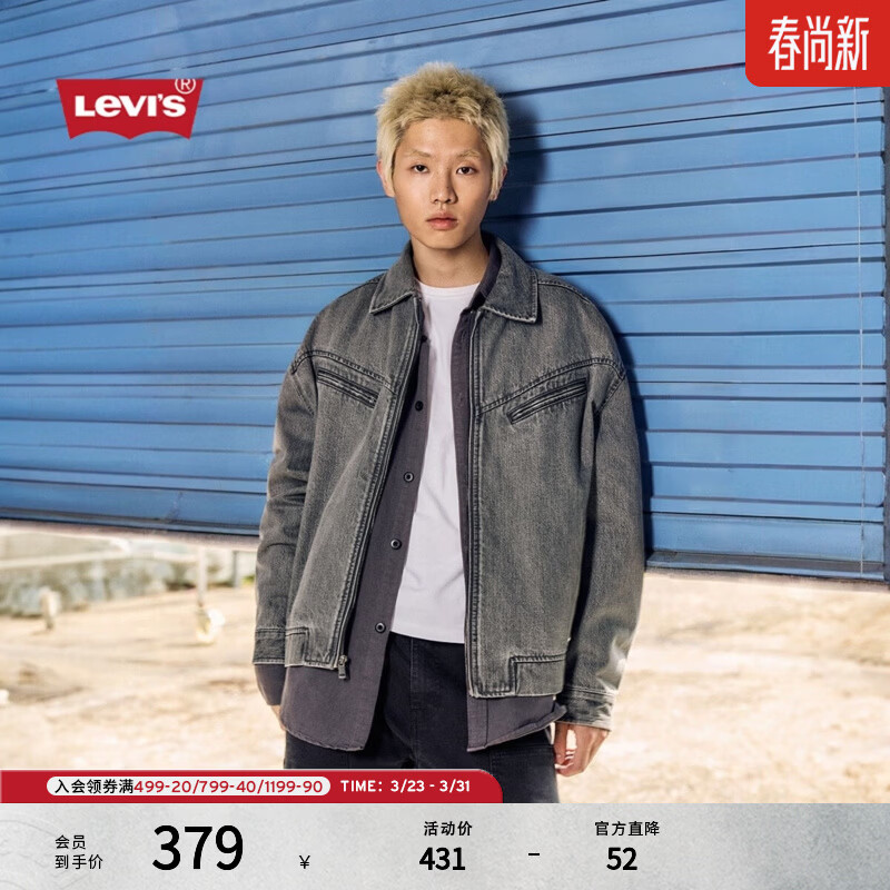 Levi's李维斯男士美式复古水洗做旧休闲通勤简约牛仔夹克外套 墨灰 尺码偏大 M