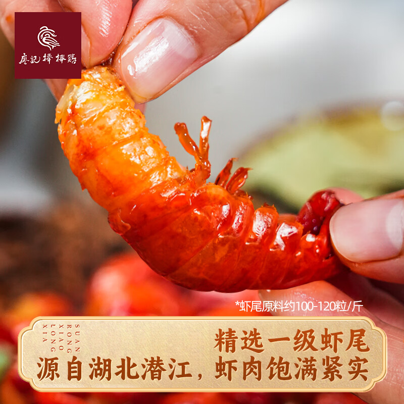 廖记香辣小龙虾尾即食熟食虾球四川冷吃卤味零食夜宵解馋 香辣小龙虾尾100g*3袋（保质期过半11.18过期介意勿拍)