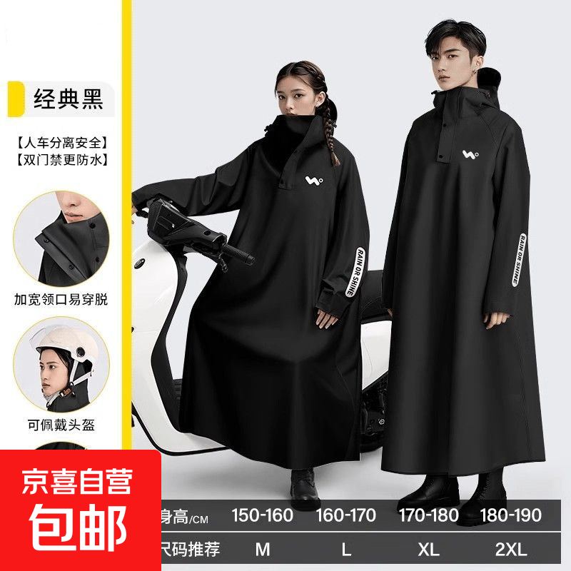 电动车雨披全身防暴雨成人雨衣骑行专用高领防雨人车分离有袖雨衣 经典黑-2XL码