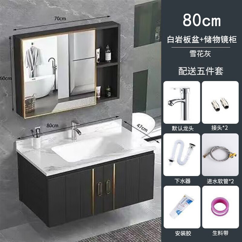 法恩莎（FAENZA）品质同款黑色岩板浴室柜组合1米挂墙式一体陶瓷洗手盆柜厕所洗漱 80cm白岩板盆+普通镜柜