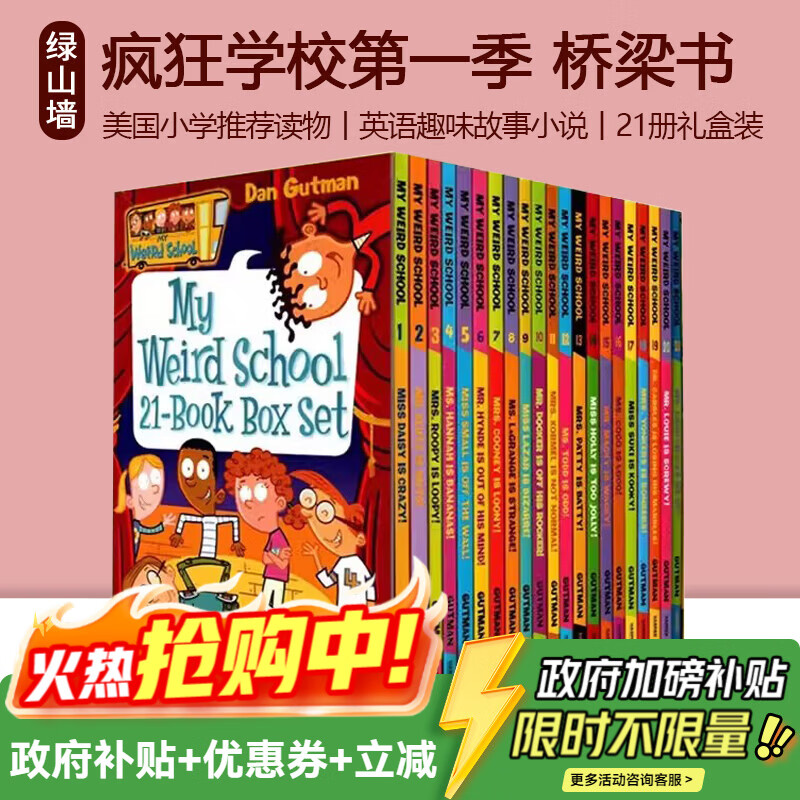 疯狂学校 英文原版美国校园小学推荐读物 my weird school 6-8-12岁桥梁书漫画书英语趣味故事小说 圣诞节 可搭配歪歪路小学1-4册 The Wayside School  绿山墙 【