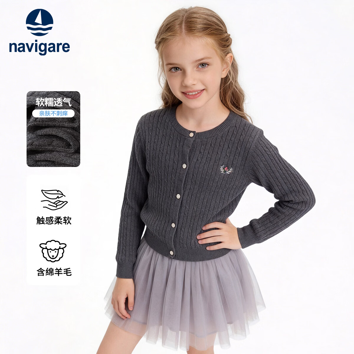 纳维凯尔（Navigare）女童毛衣儿童针织衫中大童毛衫开衫学生外套优雅小麻花深灰165