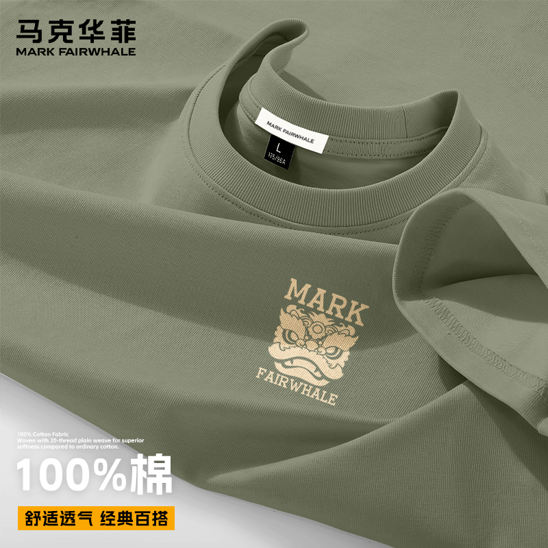 马克华菲（MARK FAIRWHALE）夏季新款220g纯棉短袖T恤宽松百搭显瘦透气亲肤舒适日常通勤上衣 【棉】-抹茶绿#JMK金醒狮头 2XL