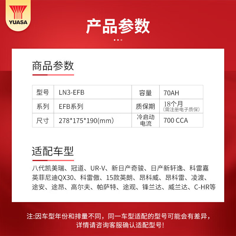 汤浅汽车电瓶蓄电池EFB启停12v铅酸电池 上门安装以旧换新 LN3-EFB凯美瑞冠道UR-V新日产奇骏日产轩逸