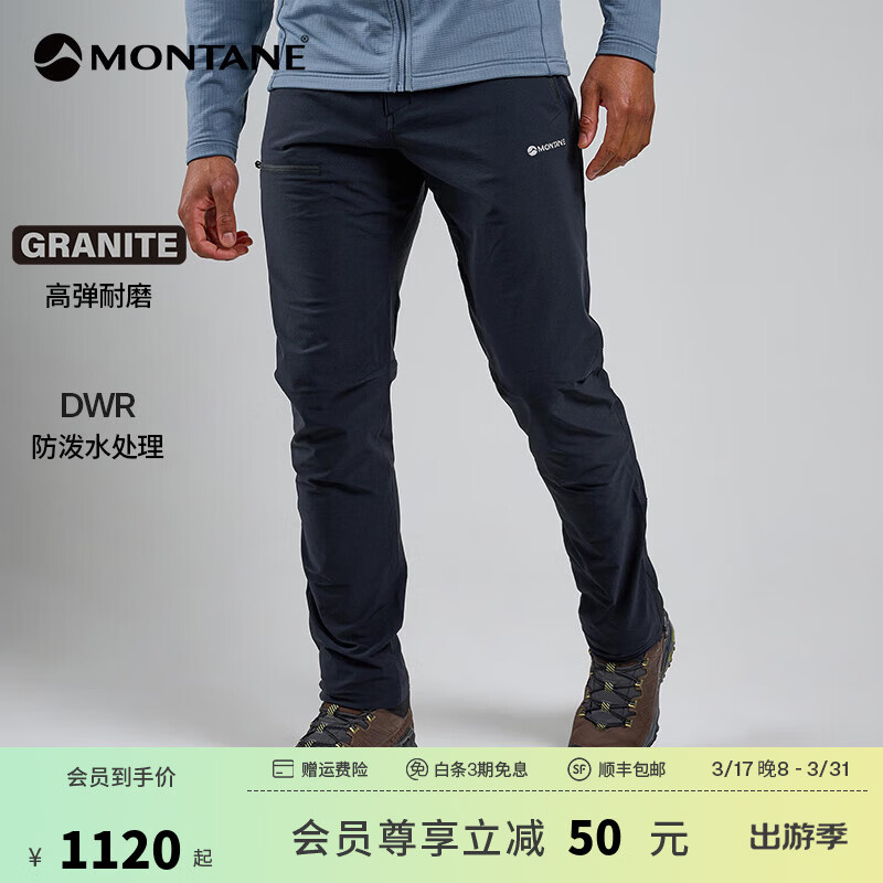 MONTANE盟泰恩Tenacity男士软壳裤 防风高弹裤 轻量耐磨徒步登山户外裤子 BLA 黑色（常规款） S 30