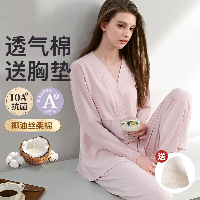 雅特茂月子服纯秋冬季产后棉孕妇睡衣款产妇待产喂奶哺乳家居服 四季180g（送胸垫）柔雾玫瑰1450 L