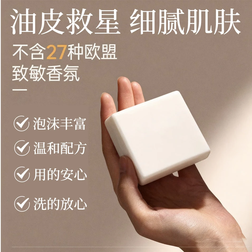 BODR WEWA羊脂皂精油嫩滑净肤清洁留香皂细腻香氛山羊奶神器精华香皂 八盒装 短视频直播同款