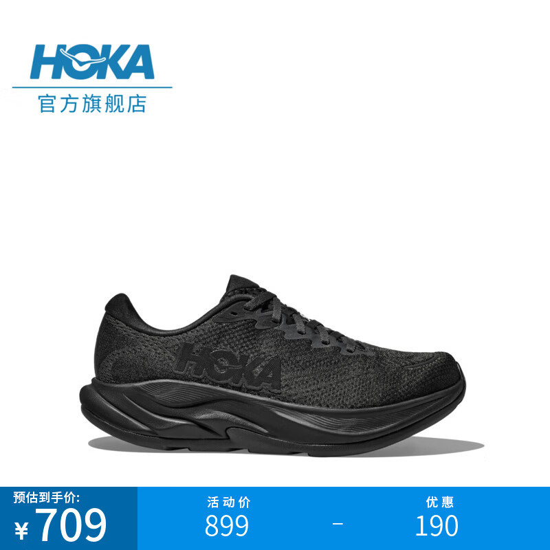 HOKA男款春季林康4公路跑步鞋RINCON 4 轻量防滑耐磨缓震舒适 【新色】黑色/黑色 41
