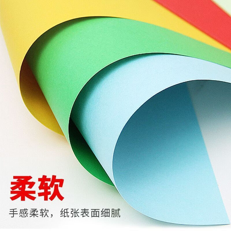 小红书同款手AA A4硬卡纸（10色随机） 10色50张A4彩色硬卡纸