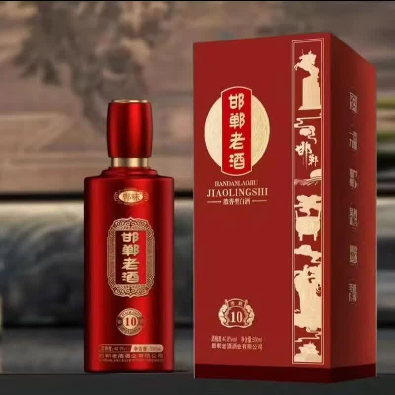 郸味邯郸老酒十年窖藏浓香型42度 500ml 42度 500mL 4瓶 （整箱装）