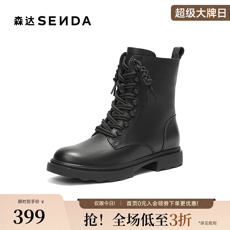 森达马丁靴女冬新商场同款百搭真皮休闲中筒靴XTC01DZ5 黑色单里 40