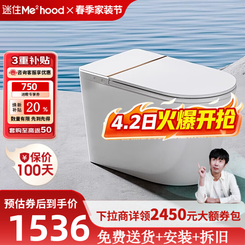 惠达（HUIDA）智能马桶0水压带水箱翻盖翻圈泡沫盾离座自动冲水座圈加热坐便器 【Z990MAX】紫外杀菌|千次魔力泡 305/300mm （适用290-385mm)