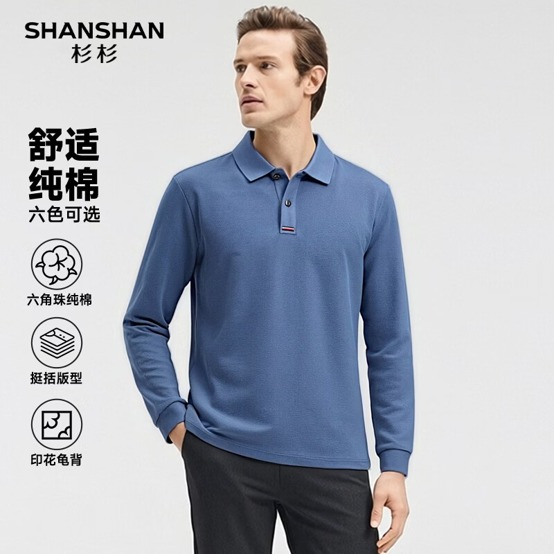 SHANSHAN杉杉【纯棉抗皱可机洗】长袖t恤男翻领POLO衫通勤春秋新款 蓝色 M /170