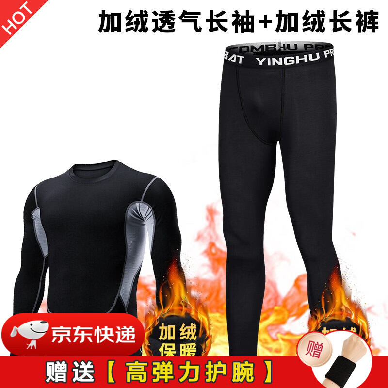 NIUKAILE 运动套装男健身服加绒高弹紧身衣跑步速干篮球足球训练压缩内衣 加绒透气2件套【冬款】 2XL【建议150-170斤】送护腕
