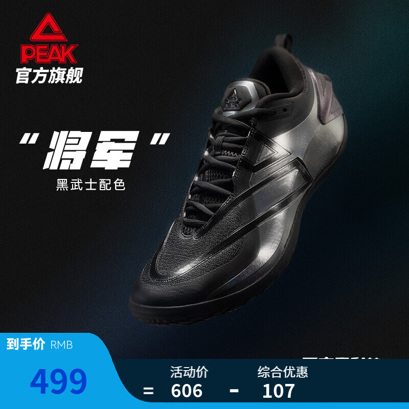匹克蒙克同款态极将军大三角篮球鞋春春新款实战缓震低帮碳板运动鞋男 黑色【黑武士】 44