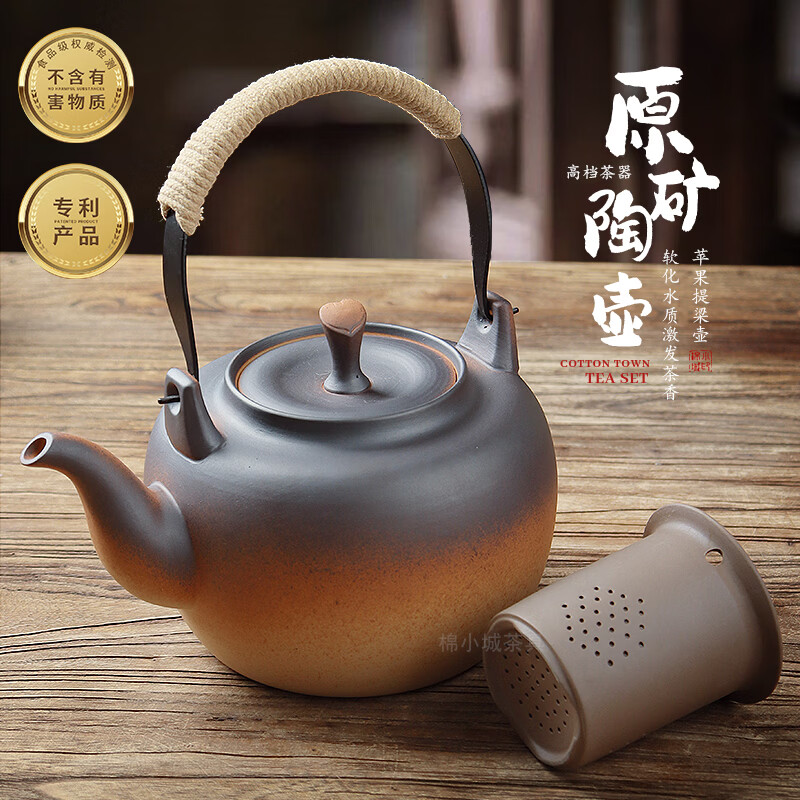 棉小城原矿土陶壶烧水壶电陶炉煮茶壶大容量炭炉明火养生壶煤气炉提梁壶 单壶【2200ml金元宝提梁陶壶】+内滤