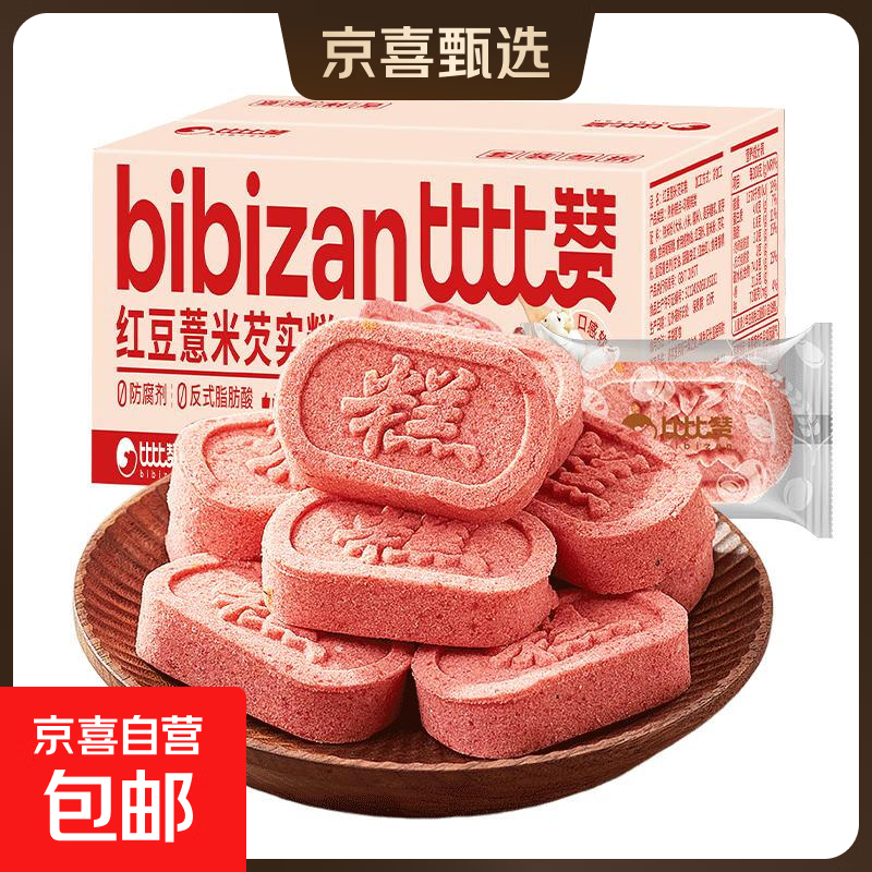 比比赞红豆薏米芡实糕250g 3.98元，比比赞蔓越莓雪花酥袋装200g 4.98元 - 线报酷