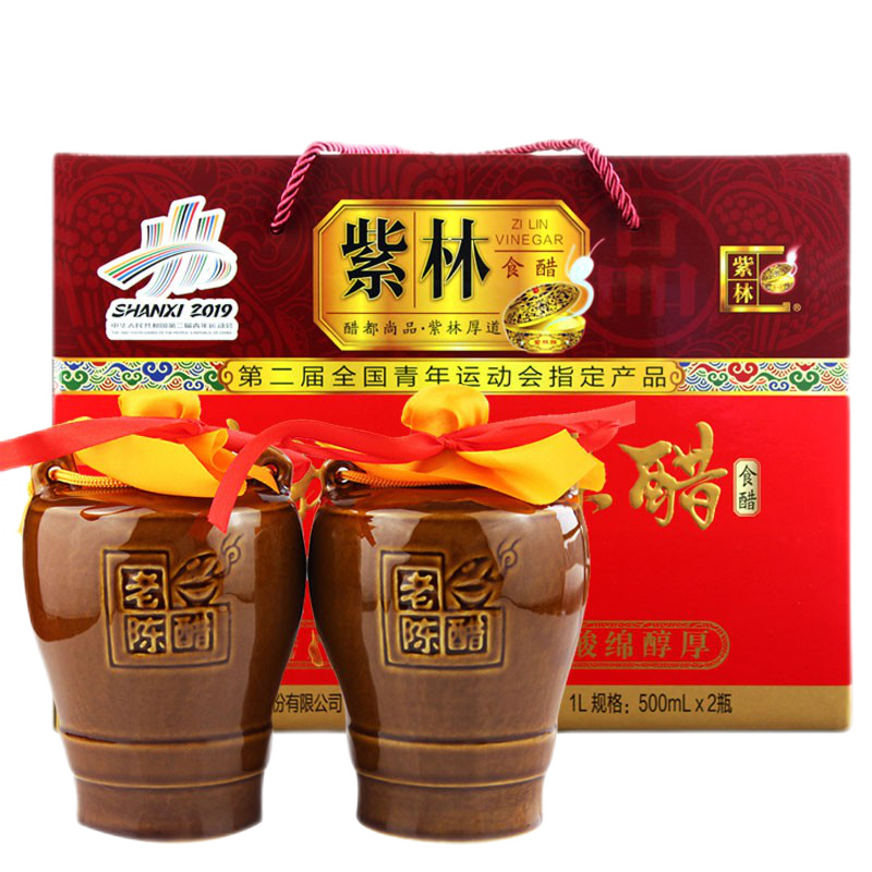紫林 山西特產(chǎn)老陳醋食醋保健 陳醋純糧釀造送禮年貨禮品禮盒裝 500ml*2一品禮醋6度禮盒