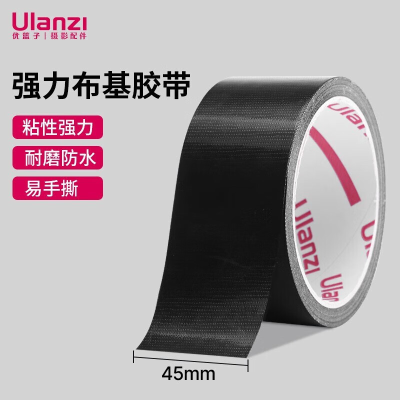 ulanzi 优篮子 布基胶带4.5CM*10M耐磨防水抗拉难断易手撕表面可涂写 粘性强力不翘边 黑色【4.5CM*10M·表面可涂写】1件装