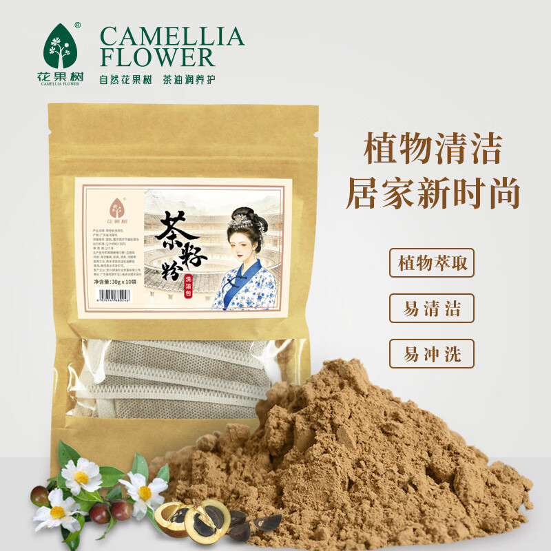 花果树茶籽粉洗洁包茶麸洗头洗碗泡脚多用途茶枯粉独立包装 2袋(30g*10小包/袋)