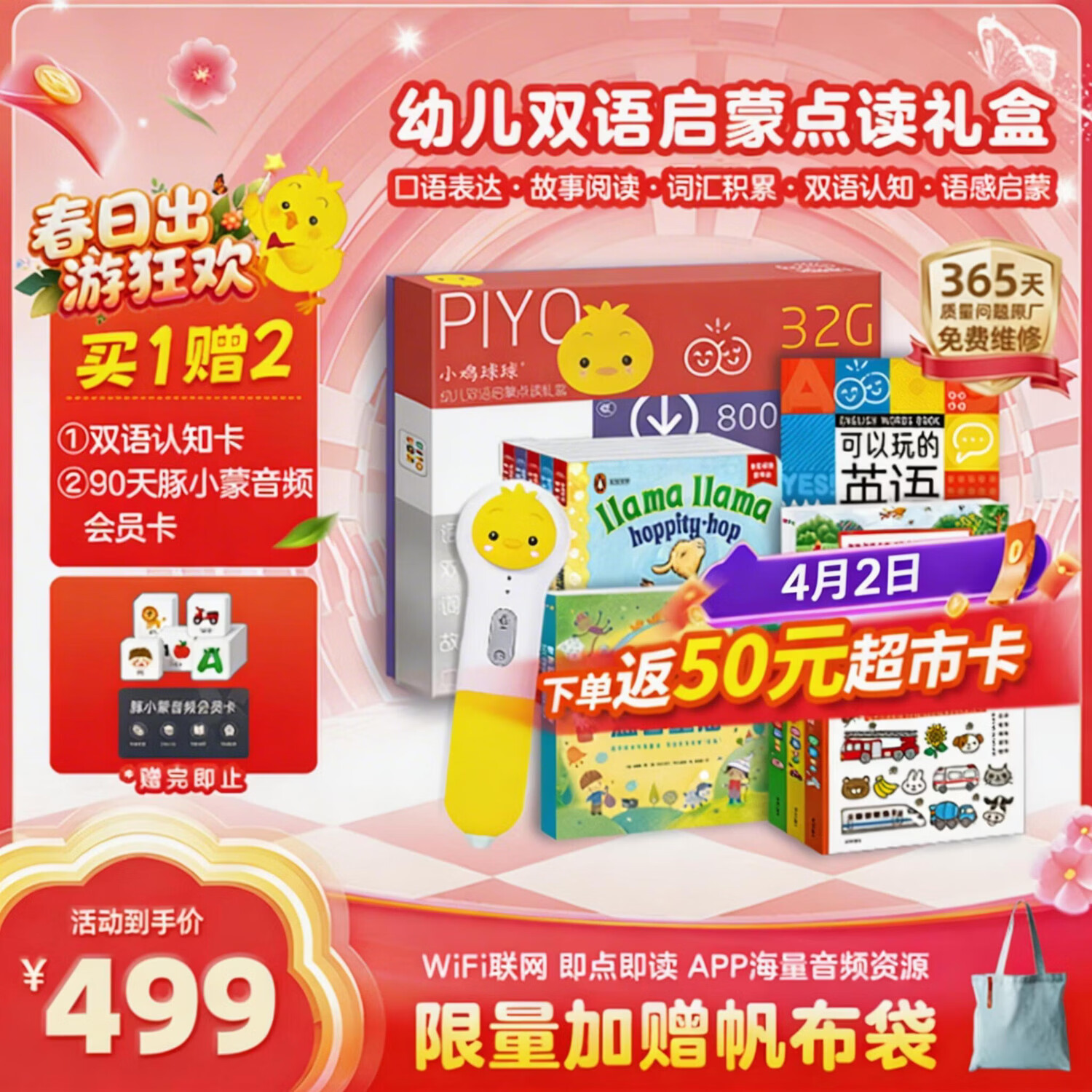 PIYO PEN小鸡球球智能点读笔32G幼儿双语启蒙早教男孩女孩玩具生日礼物