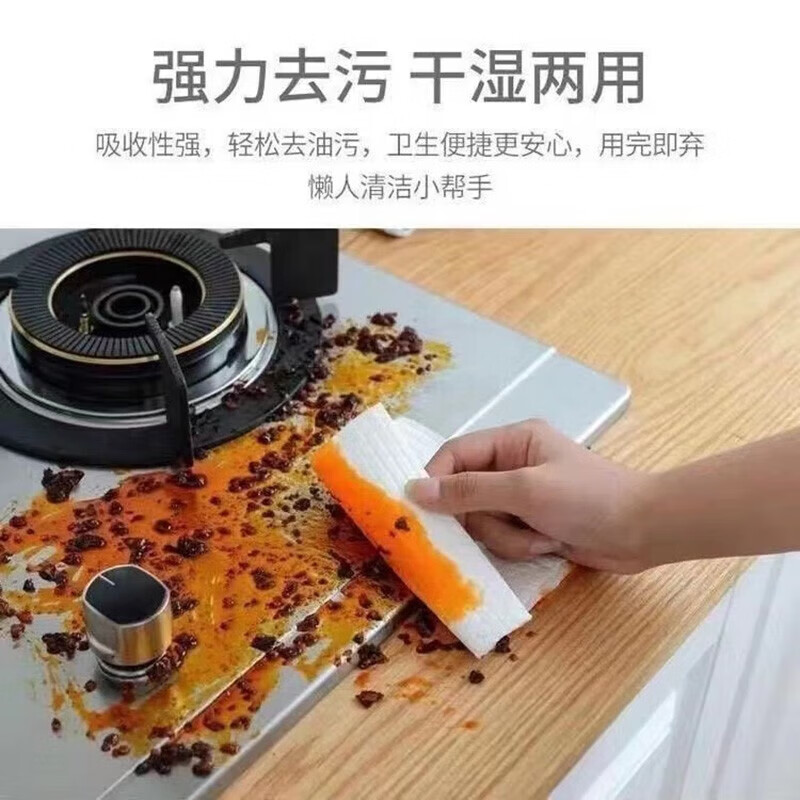 JEPOO印花款懒人抹布一次性百洁无纺布用纸大卷干湿两用家用清洁 6卷300张