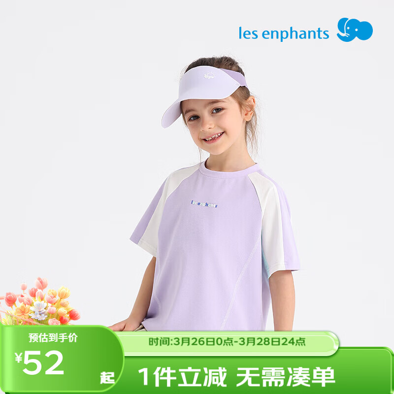 丽婴房宽松休闲儿童短袖T恤男童女童2025新品夏季上衣短袖上衣 活力紫 90 cm/2岁