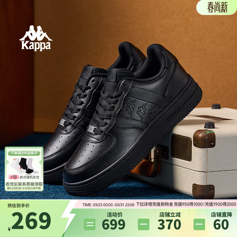 Kappa卡帕男鞋板鞋男春季新款厚底小白鞋子男百搭休闲鞋情侣跑步运动鞋 黑色 41