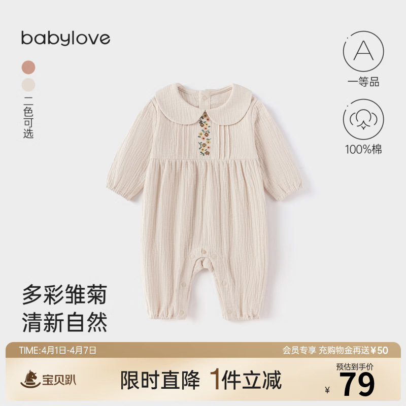 babylove【清仓】婴儿连体衣春秋纯棉纱布哈衣爬服刺绣女宝宝娃娃领甜美 缟羽白 90cm
