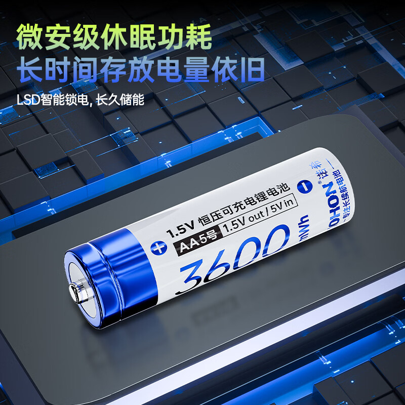 诺希5号7号大容量快充充电电池套装1.5V恒压适用于遥控器玩具车智能门锁鼠标游戏（支持15天免费试用） 4节7号锂电池（不含充电仓）