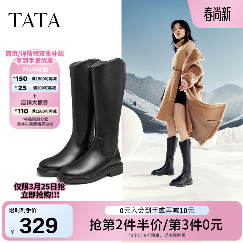 他她（TATA）黑色V口长筒靴女英伦加绒抗寒高筒靴骑士靴冬季G5JA1DG2 黑色（单里） 38