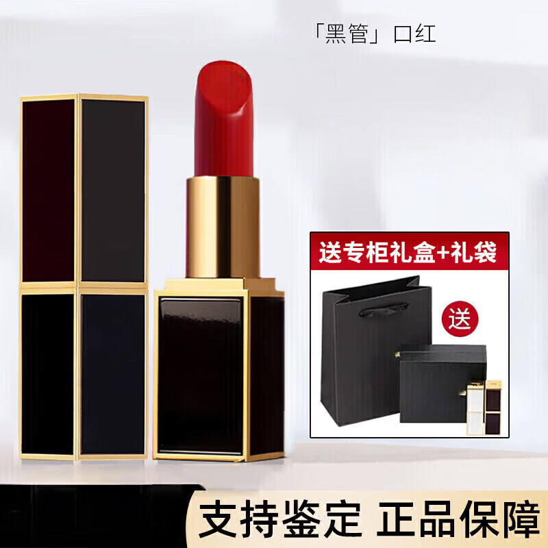 tf黑管口红水感缎光哑光唇膏显白16滋润礼盒装生日礼物女 水感缎光69豆沙玫瑰色礼盒装