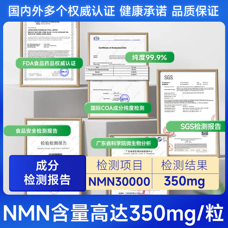 Japan KSKN日本康诺nmn30000烟酰胺nad+抗氧化金至因日本原装进口抗衰老官方 240000NMN全年装【买8送2瓶】 90粒*8瓶