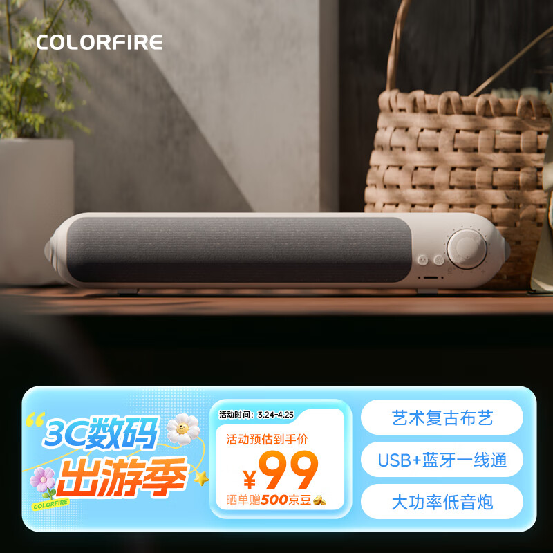 COLORFIRE七彩虹桌面蓝牙5.3电脑音箱USB适用台式机笔记本音响双喇叭低音炮电竞游戏网课圣诞礼物 CL500白色