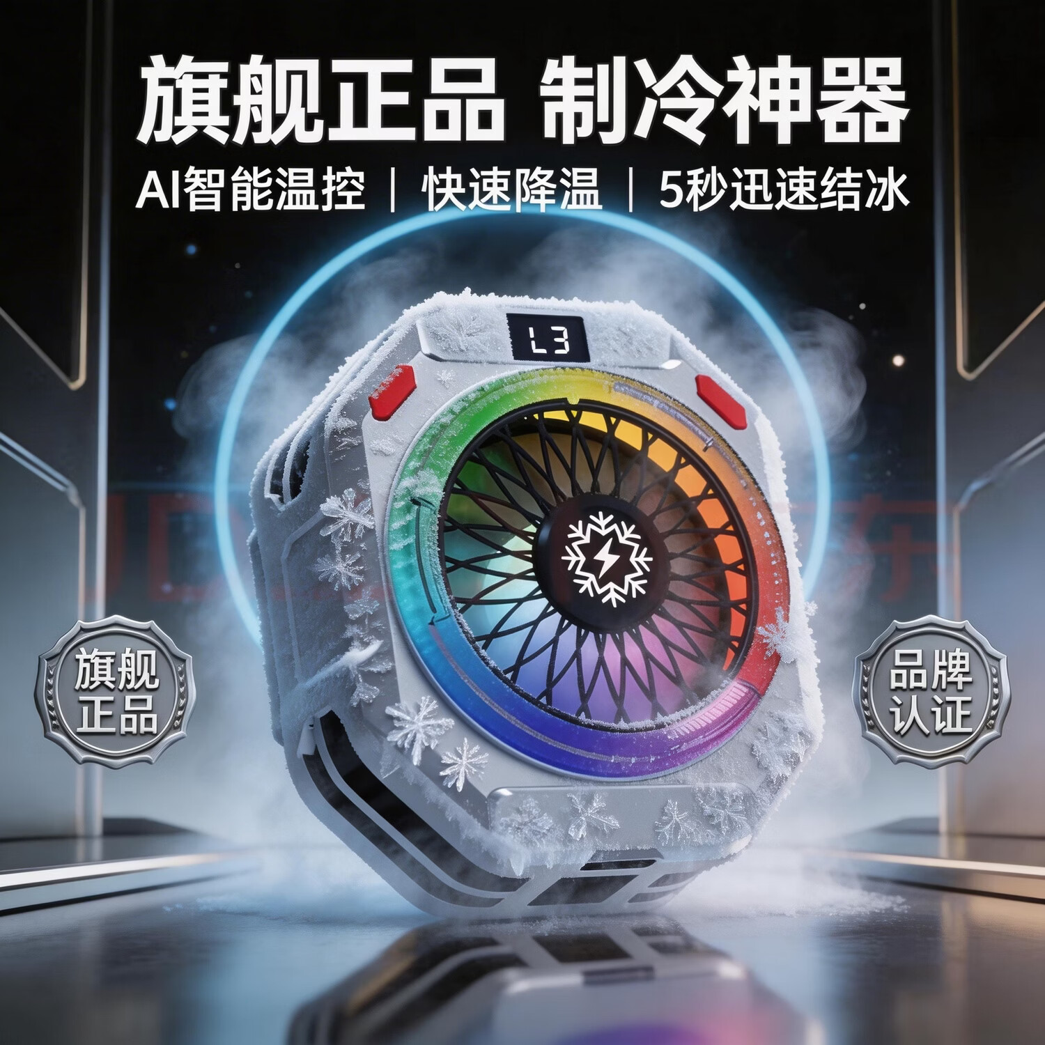 QINZAYNO【旗舰正品】手机散热器半导体制冷磁吸背夹游戏电竞吃鸡直播专用快速结冰制冷散热器 旗舰版散热器